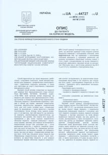 patent