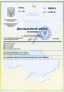 опис патенту